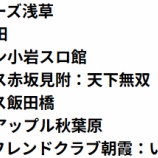 『9/26の注目 ①』の画像