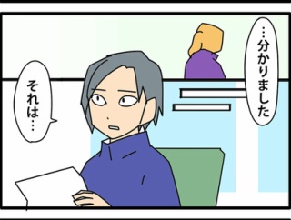 96【再出発編】契約の終わりを告げる時／支店が無くなる時12