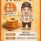 ジャンポケ斉藤さん、たった一度のフ●ラチオで全てを失ってしまう