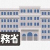 財務省批判ってなんで起こってんの？