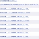 東京海上HLDさん・・・10株買増しです