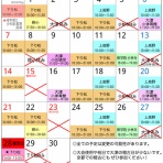 剛柔流空手道　天真会　
