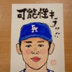 静岡大好き！　酒のバオオへようこそ