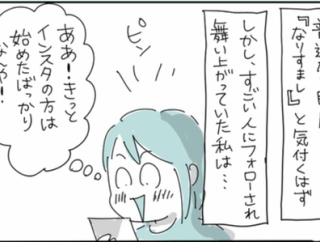 私のなりすましが現れた！