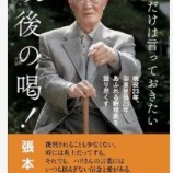 『通算最多安打が張本勲になるまで』の画像