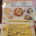 メルヘンで上品な雰囲気漂うカフェだが驚愕のサービスメニュー！おとぎ屋珈琲店 女池店で平日夜限定ピッツァパーティーで1人大満足ディナー！