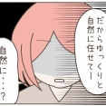 うちの義母、セコすぎます！(２２)