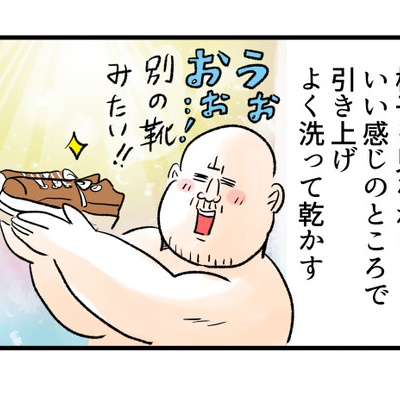 ごあいさつ 人物紹介 わっしょい ヒゲ母ちゃん Powered By ライブドアブログ