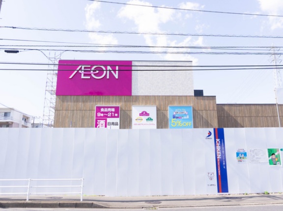 厚木街道ぞい下鶴間につくってる「イオンスタイル」の看板ついてる