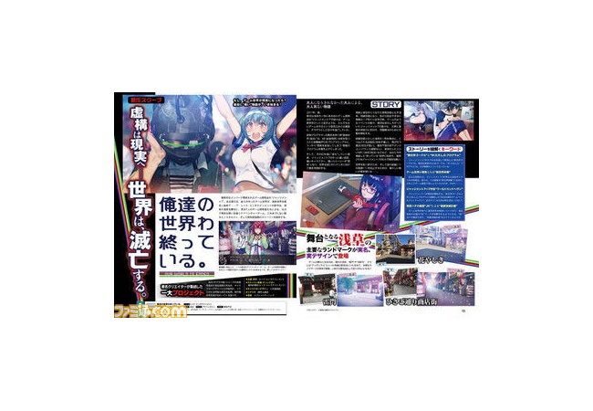 サクラ大戦のスタッフによる新作アドベンチャー『俺達の世界わ終っている。』がVitaで発売