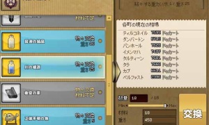 ドロップ率2倍でスカアハのリバーサハギンを狩り続けた結果