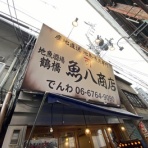 ★☆池袋発！ＡＭＢＩＴＩＯＵＳ社長日記☆★