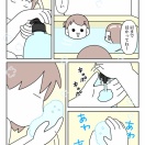 【インスタ漫画】第５０２話。あわ消し隊