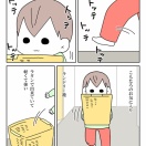 【インスタ漫画】第４８７話。お気に入り