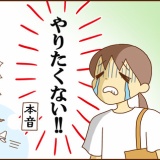 【23】不整脈と私（どうにかすれば怖くない？）