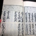 和本江戸文久元年（1861）信州松本版往来物「実語教童子教」全1冊/慶林堂/高美屋甚左衛門/古書古文書/木版摺り