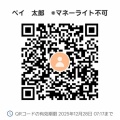◆PayPay決済に関してのお知らせ◆