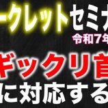 『ギックリ首(むち打ち・重度の寝違え)に対応する【吉野マッスルセラピストスクール 筋膜・トリガ』の画像