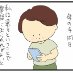 母の入院11