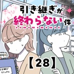 ヤゴヴのマンガ劇場