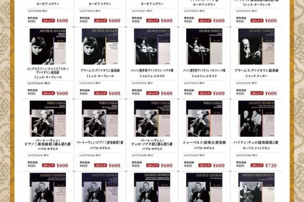 ディスクユニオン新宿クラシック館 - 新着情報(CD)