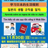 �ظ��ĻԺ߽�����͸����ֺ¡����ܤ�����롼����Τ����פ�11��30�������ˤ˳��Ť���ޤ������ܿͤ⻲�äǤ��ޤ������ҡ�����γ���ͽ�̱�ˤ��Τ餻�����������٤β���