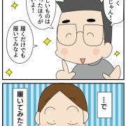 憧れていたズボン