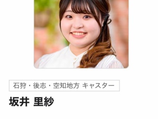 【画像】NHK北海道さん、とんでもないマシュマロ女子をキャスターに起用してしまうwwwwwwww