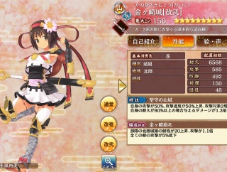 【改弐】★2金ヶ崎城の性能評価【城プロ:RE 攻略】