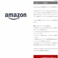 オークネット:プレミアム優待倶楽部 2026年9月権利(3964)・今回限りの特別優待で通常は12月末日権利