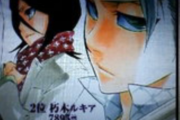 標的5927 一人楽しすぎるぜー Bleach