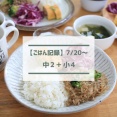 面談ラッシュ！個人面談(小4)に三者面談(中2)・塾面談【ごはん記録7/20～】