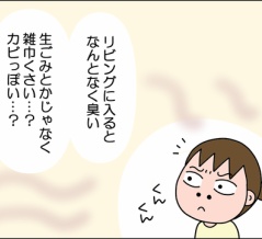 【前編】夏の終わりのエアコン掃除