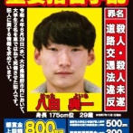 【懸賞金８００万円】八田與一に激似のホスト　見つかる