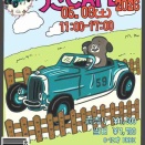 《 うさCAFE 》出展します ♪♪♪