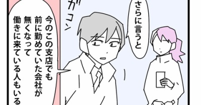 104【再出発編】契約の終わりを告げる時／次の面談の担当は