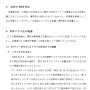 ドラマ『セクシー田中さん』問題、日テレに続き小学館も調査報告書を公開　→　「小学館社員は日テレに伝えていたのに、日テレ社員はシラを切る」の連続で批判殺到
