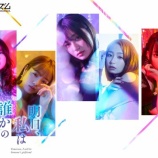 『[出演情報] 本日(5月3日) MBS（毎日放送）/TBS『 明日、私は誰かのカノジョ 』 第4話、齊藤なぎさ 出演【イコラブ】』の画像