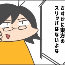東方でグッズになってないもの