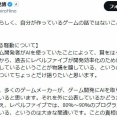 レベルファイブ日野晃博「現状、多くのゲームメーカーがゲーム開発にAIを取り入れている。それを公表しているかどうかの違いだけ」→炎上