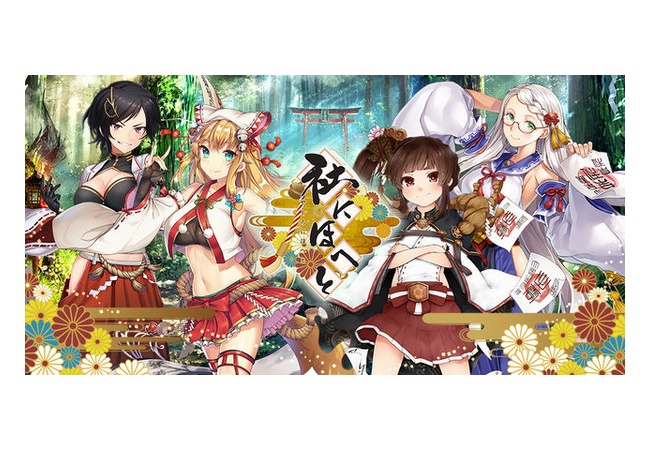 【神社美少女】DMM×女神転生の鈴木一也新作「社にほへと」 開発中止