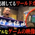 【悲報】外国人さん、W杯の代わりにウイイレ放送してたのがバレて暴動 wwwwwwwwwwww wwwwwwwwwwww
