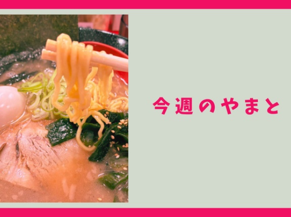 イオンモール大和に大和市内初のスイーツ店ができてたり、名古屋発祥のファストフード店に行列できてたり【今週のやまと】