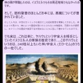 E.T.はノンフィクション!?――旧約聖書が明かす「宇宙人」の正体