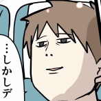 不動産は負動産 ⑲ ちゃんと分かっておいてや！？