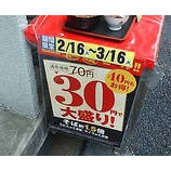 �ؾ������� �������� ����30�ߡ���3/16�ޤǡˡ٤β���