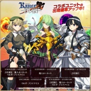 ランス10 -決戦- ×アイギス』キャンペーンの継続。緊急