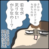 夏風邪と若さと