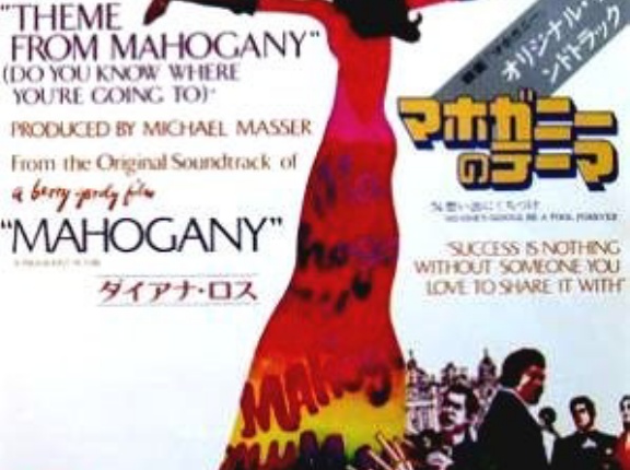 Theme From "Mahogany"（Do You Know Where You're Going To)/マホガニーのテーマ（Diana Ross / ダイアナ・ロス）1976 ♯1