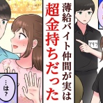 マンガ動画速報